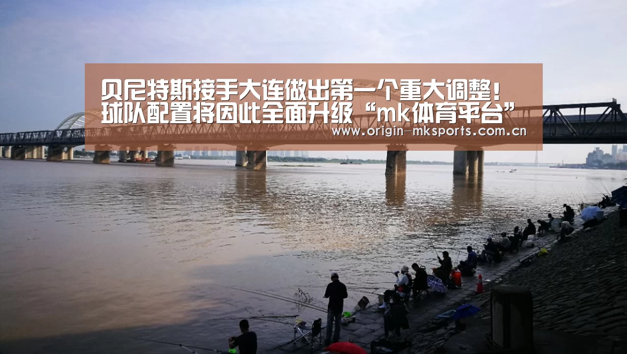 mk体育在线