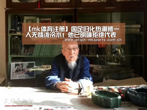 mk体育注册