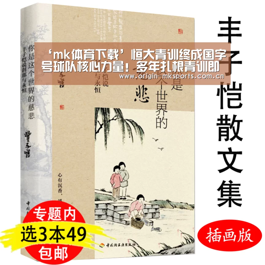 mk体育下载