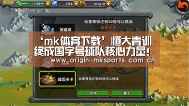 mk体育平台
