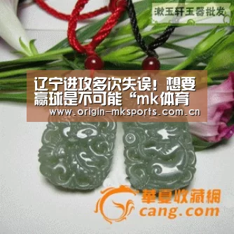 辽宁进攻多次失误!想要赢球是不可能“mk体育在线”(图1) mk体育注册
