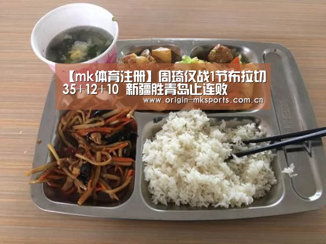 mk体育注册